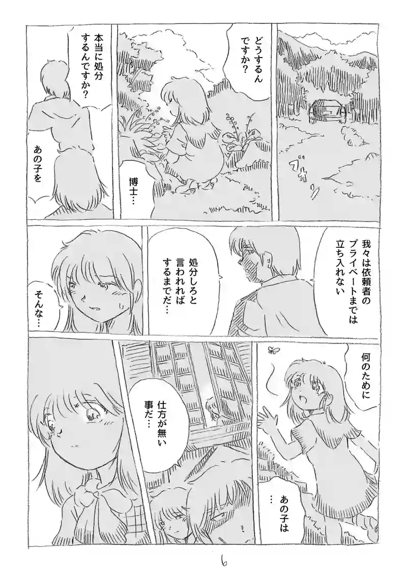 第14話