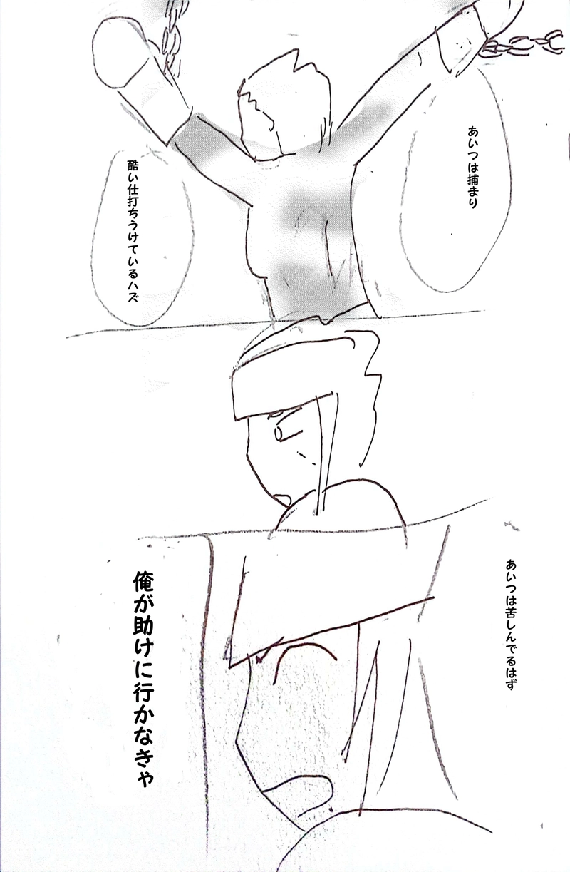 ブルーファスを救え