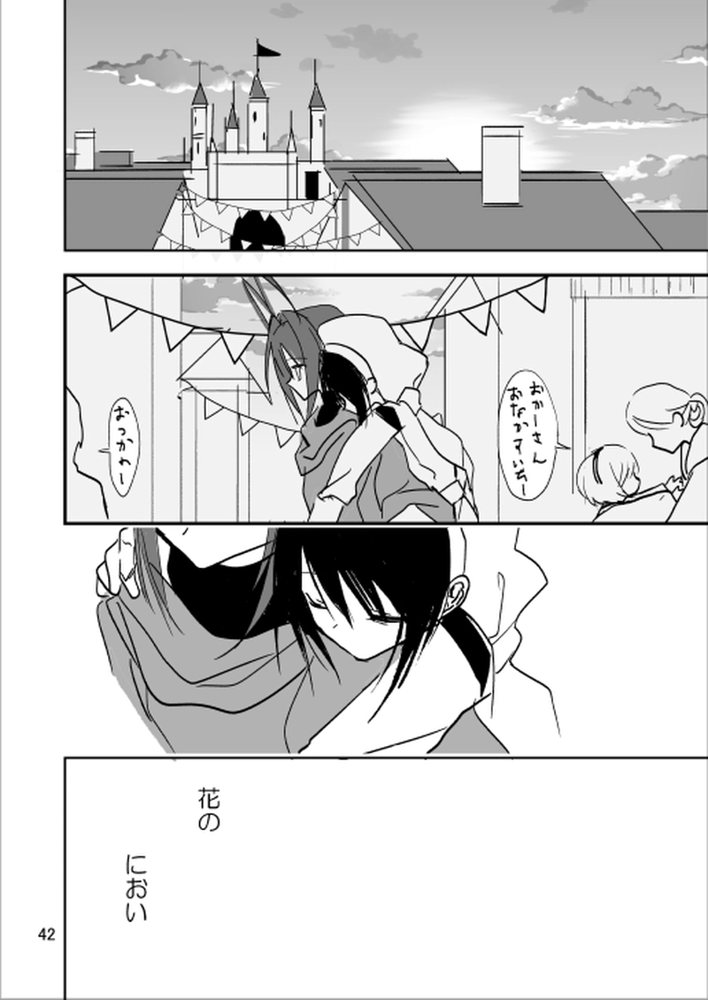 第2話【諢名(こんめい)】