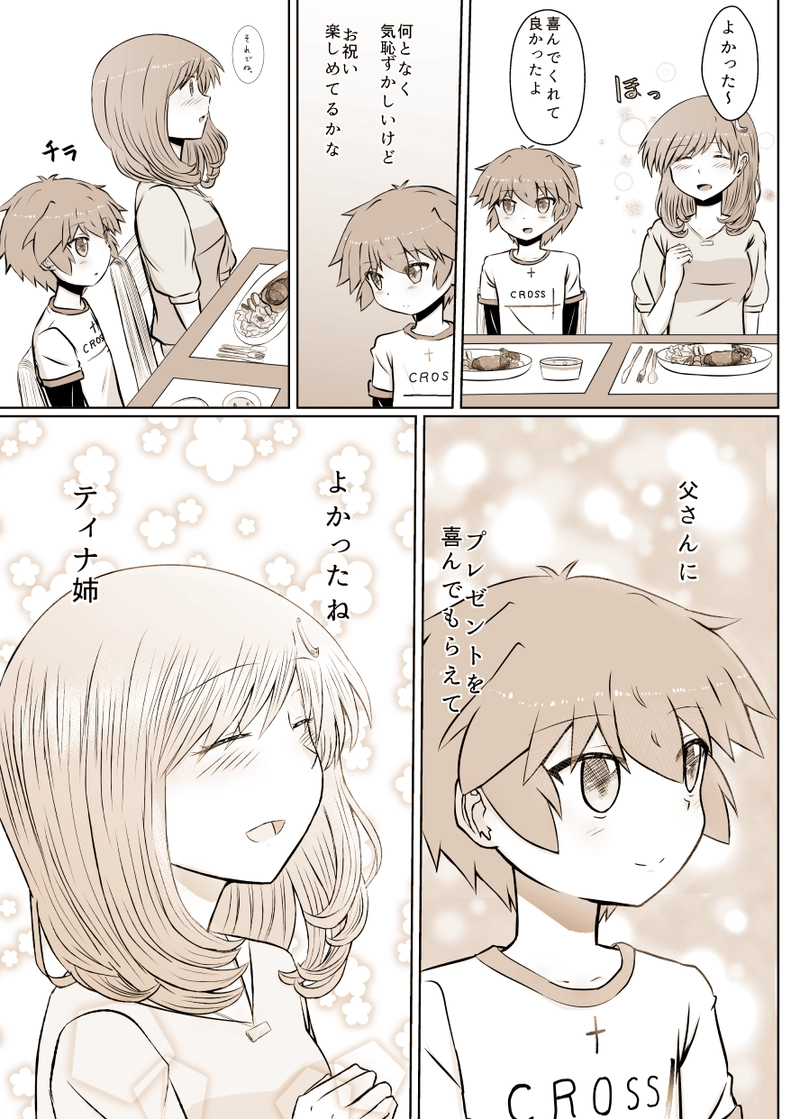 【再掲】父の日とアレクお父さん