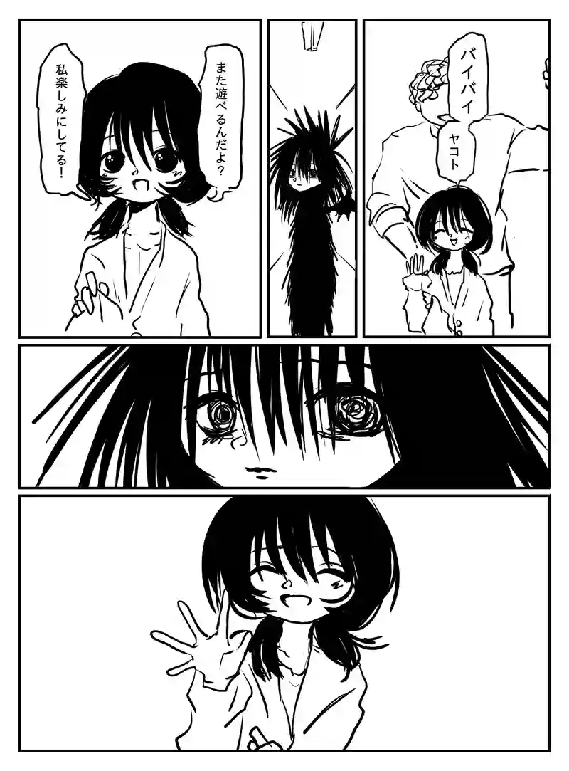 2-88