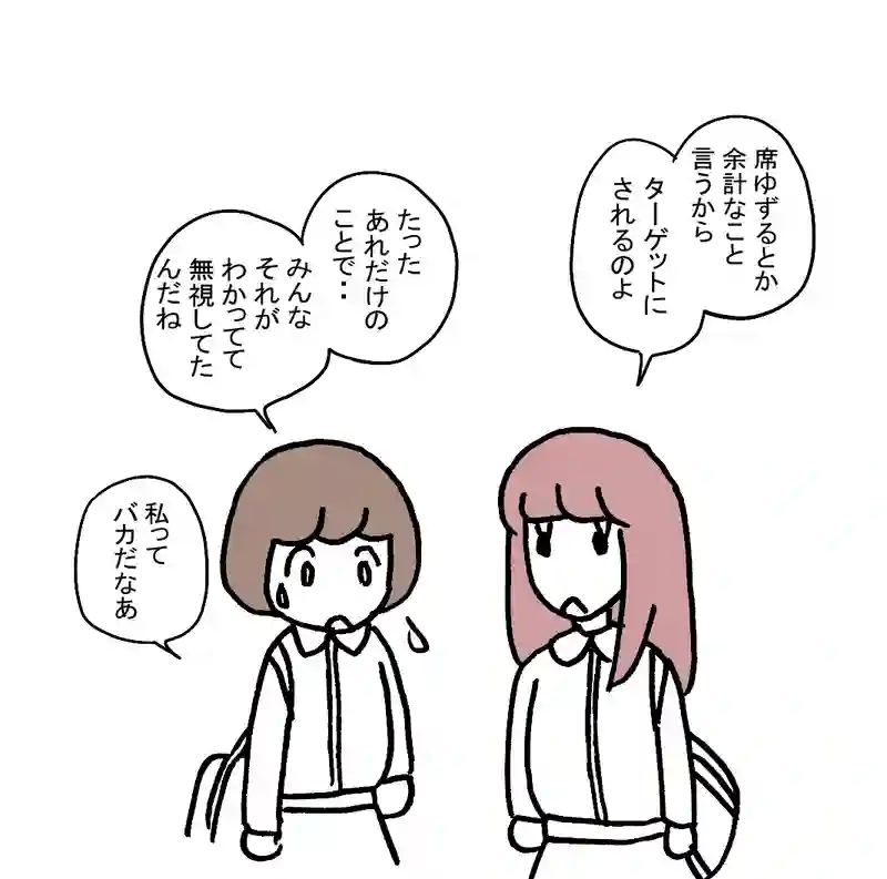 19.カマッテが休んだ日
