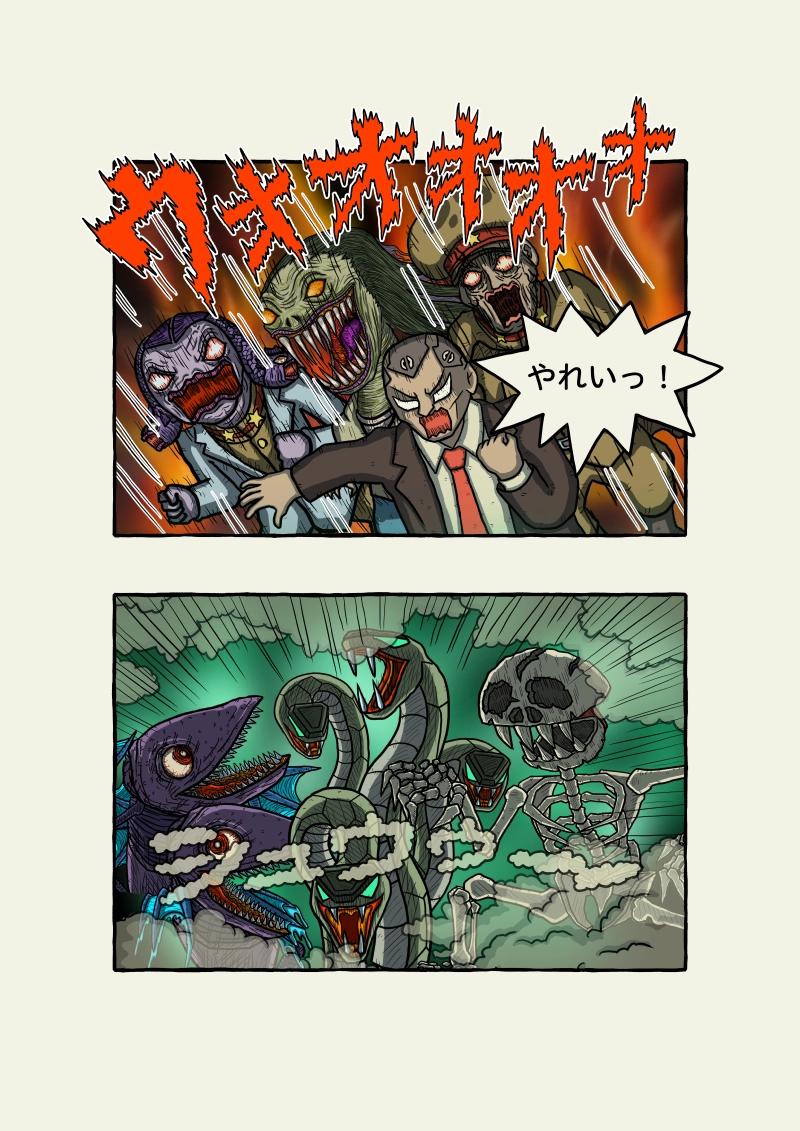 式神霊獣蛇子ちゃん　57話