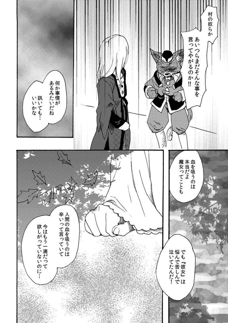 ハッピーエンドの約束-sideB-（2）