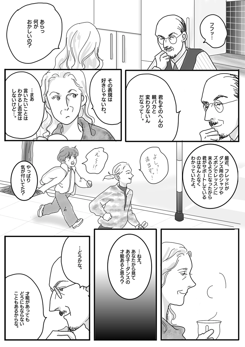 Swallow　スワロウ　第六羽