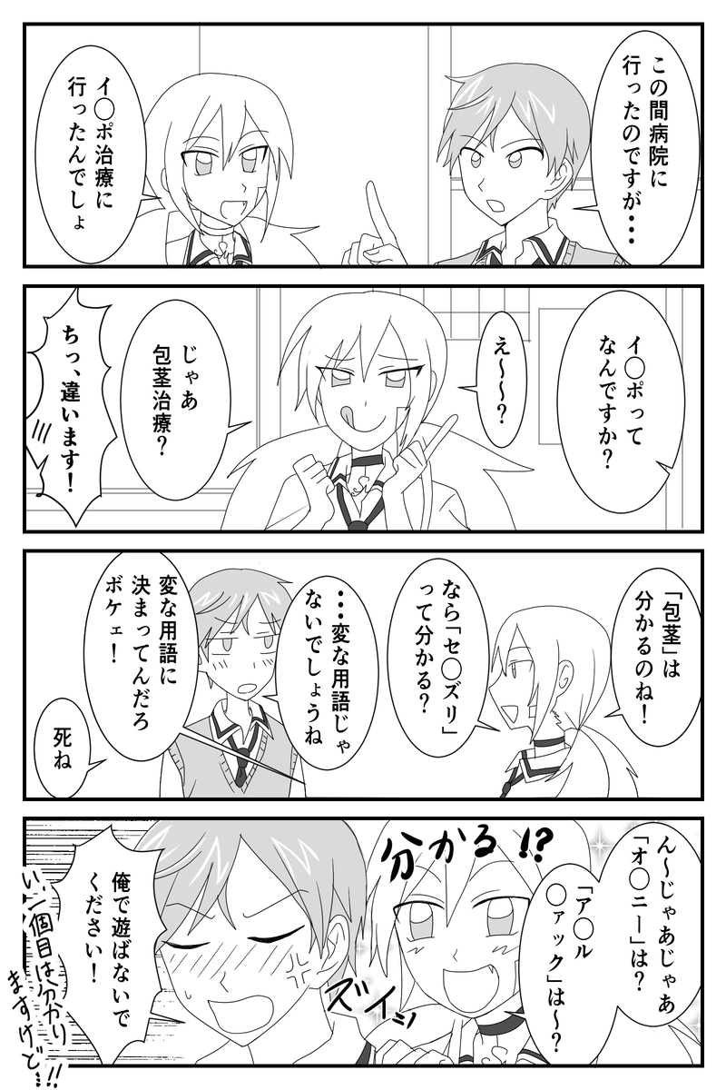 2話「ライバル！」