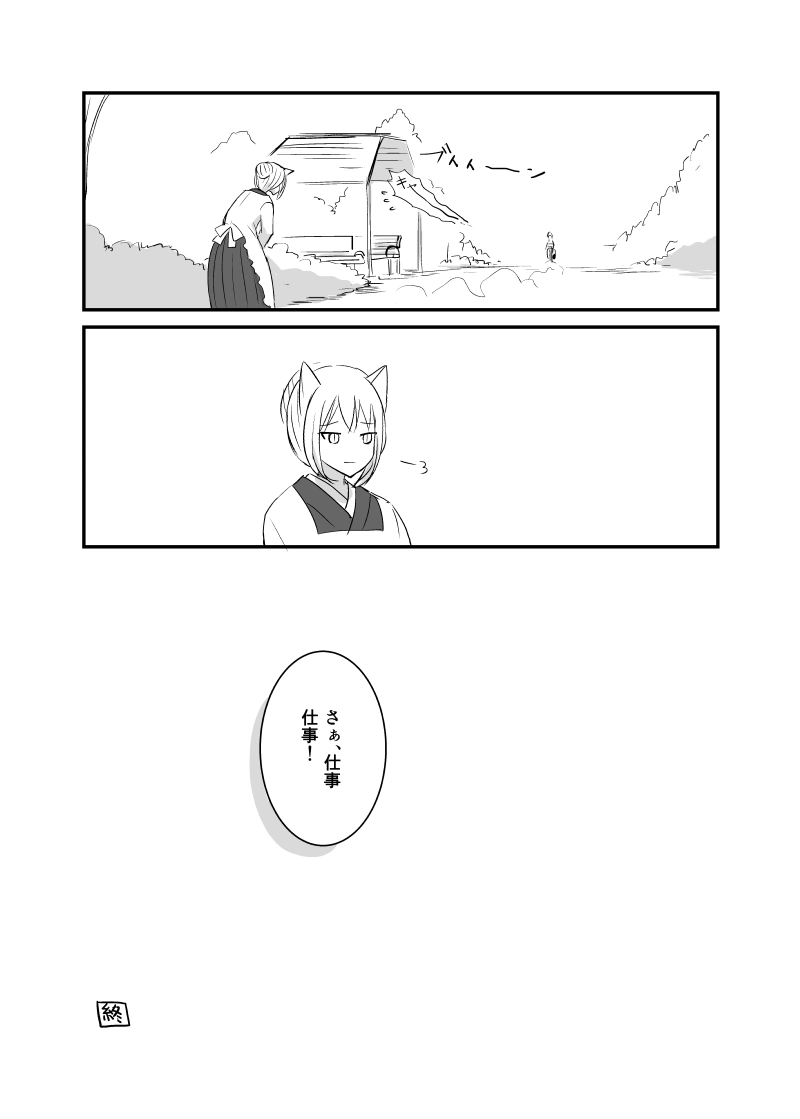 カレイドスコープの魔女　29話