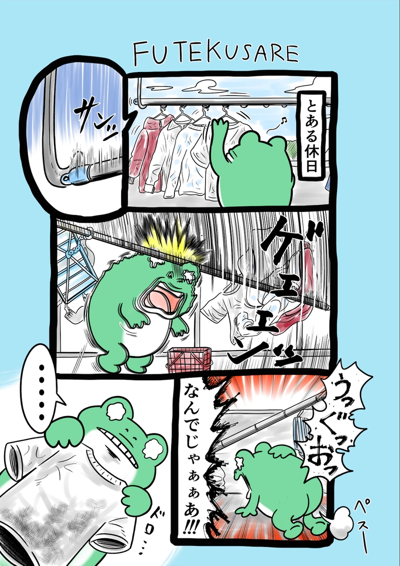 急に来てすぐカエル(179)