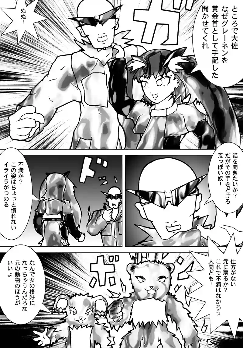 12話