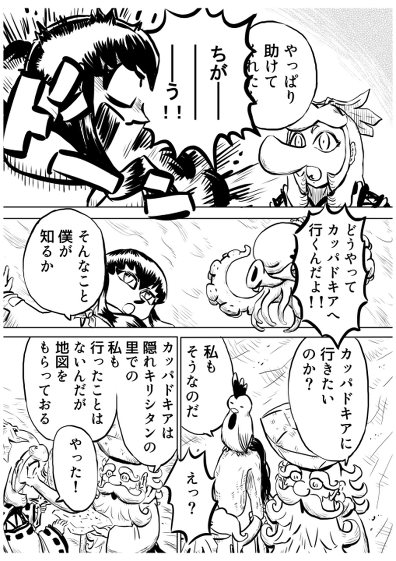 ローマ・カッパドキア編　３