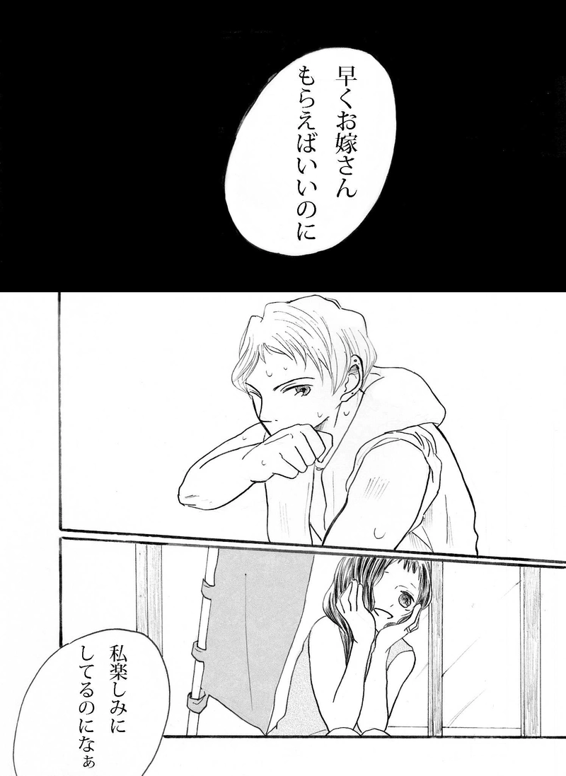 ブライド（１）