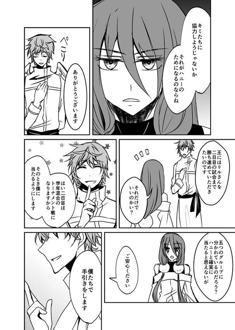 第21話【前編】