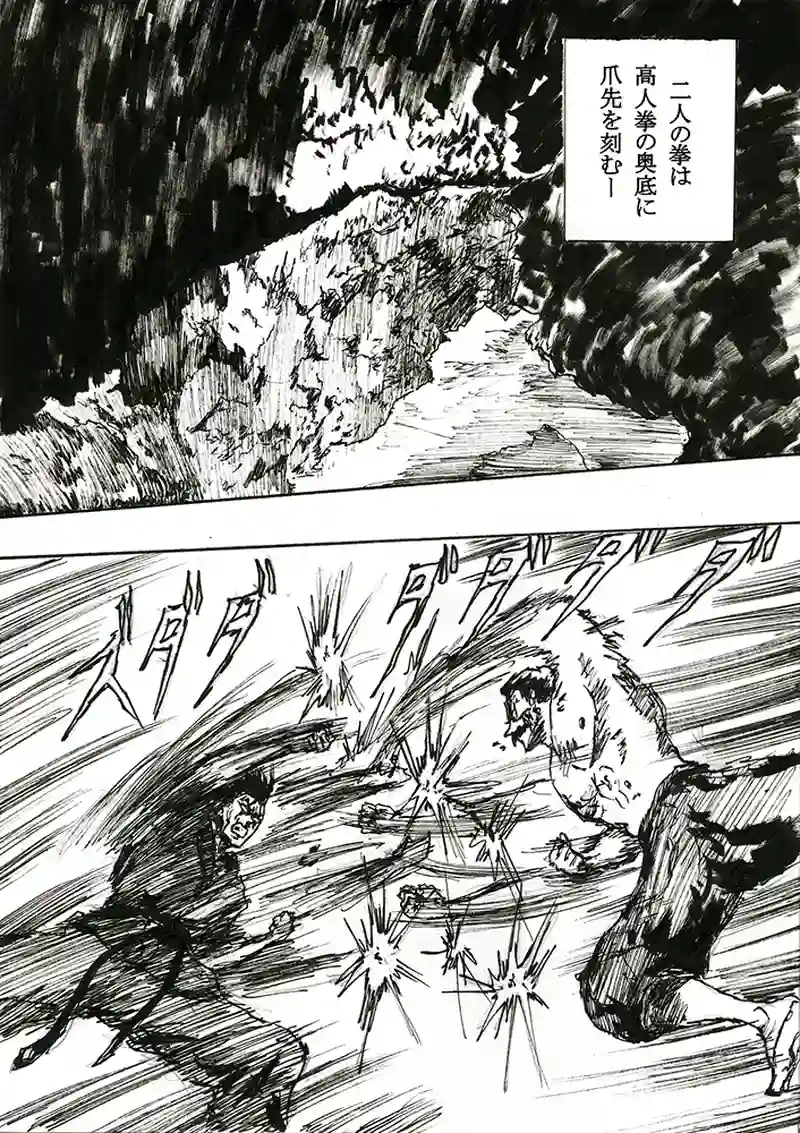 第四十六話「最後に頼れるのはー」