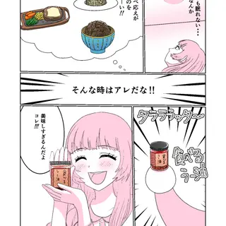 メンタル疾患持ちの深夜のズボラ飯3話