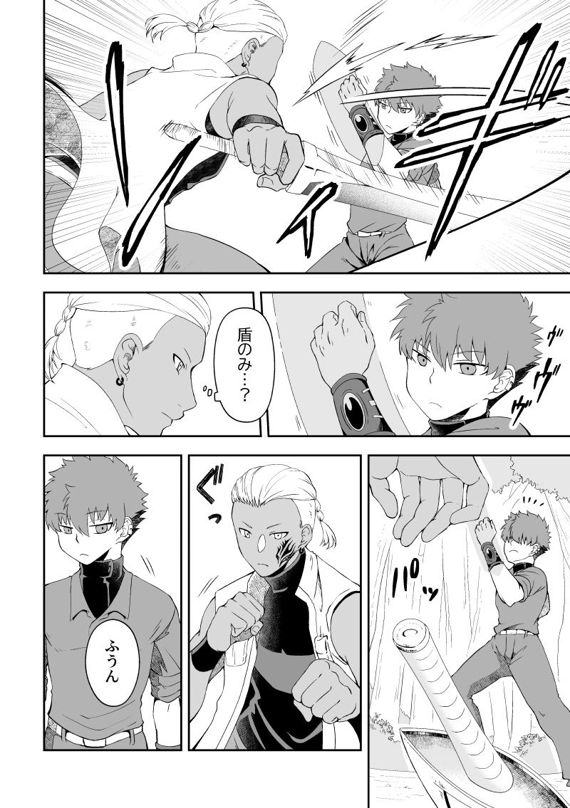 ep.6「大厄災②」