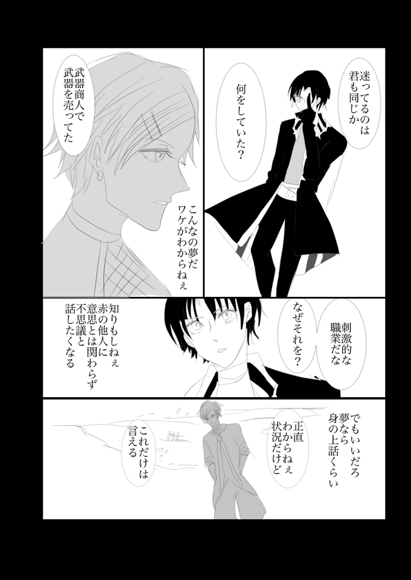 第５．５章　正義の行方９