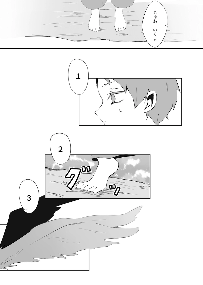 3歩目「STEP」②