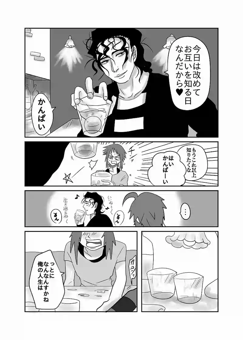 16話「光、打ち解ける」