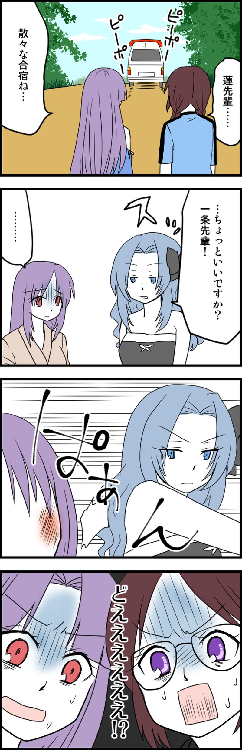 女の修羅場は見たくない