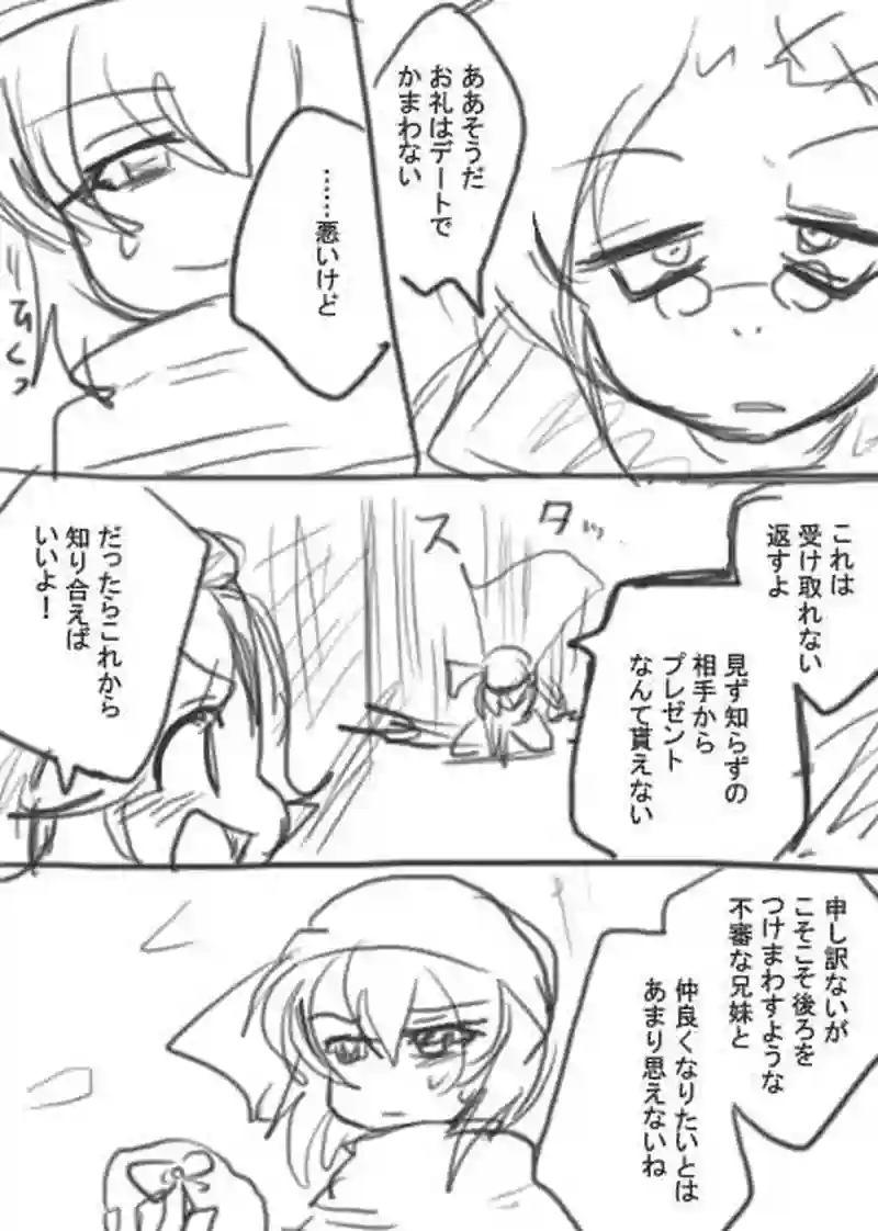 124話・らくがき漫画