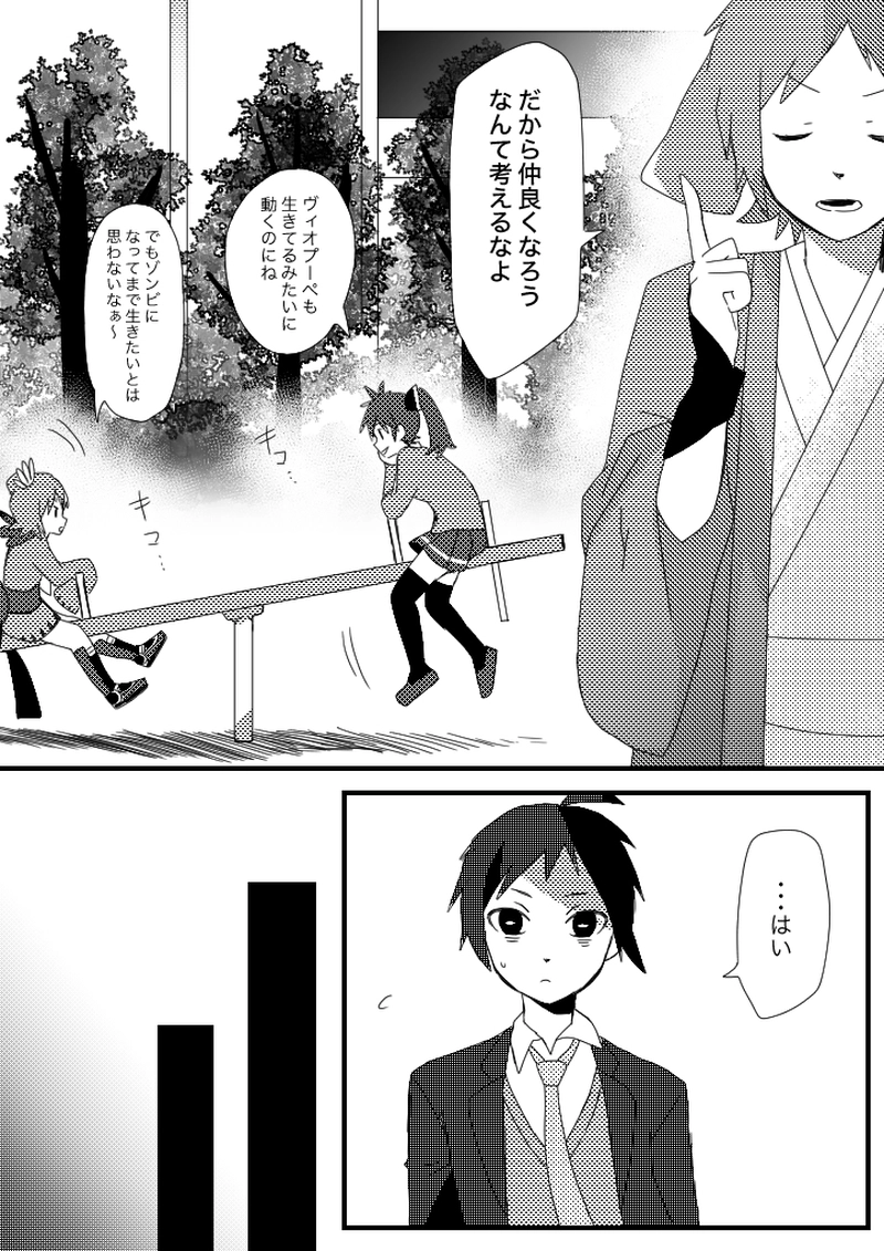 48話　私だけを