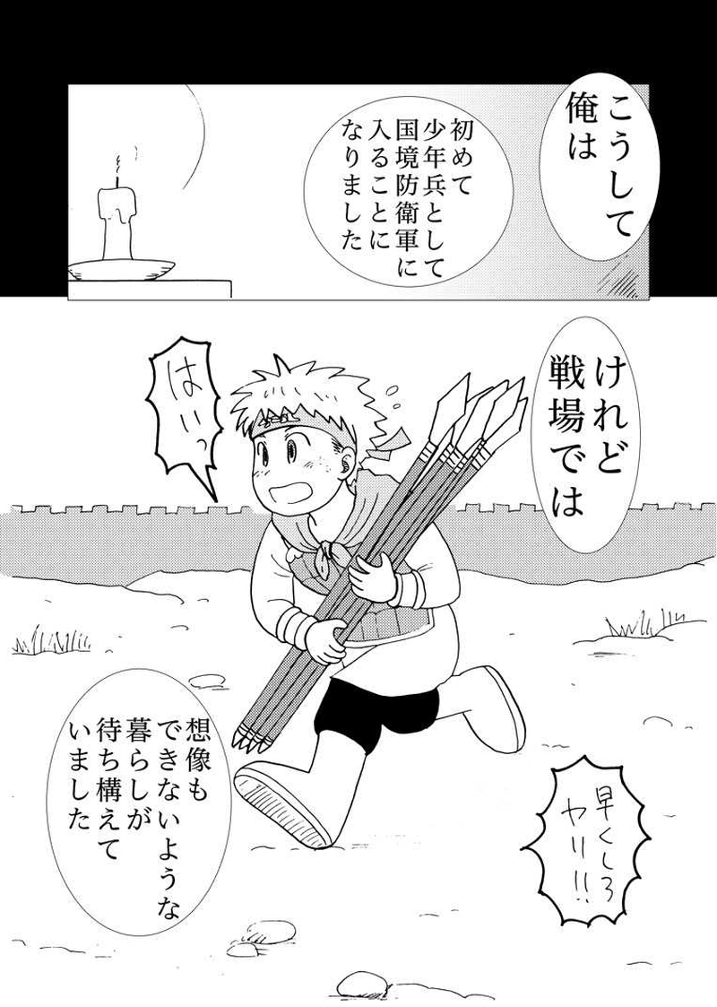 カサンドラ４９話