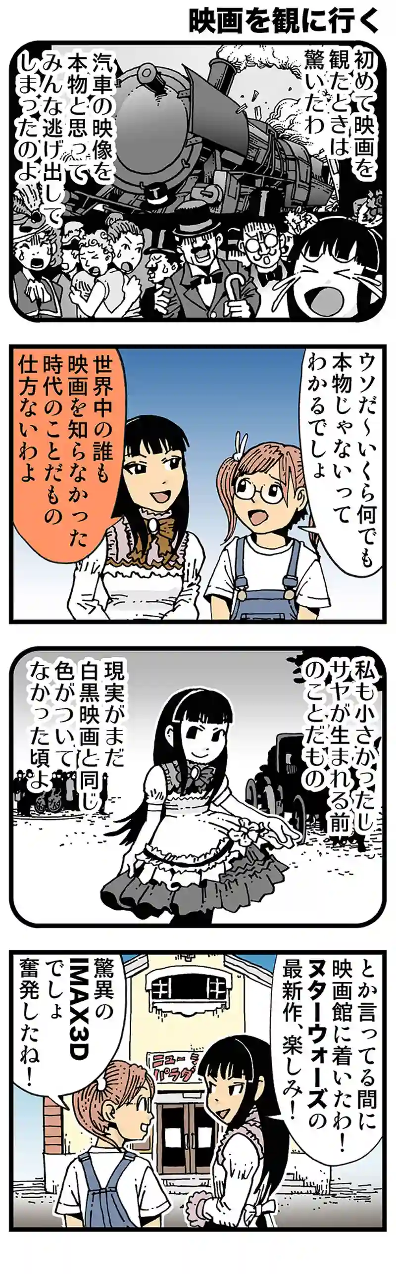 映画を観に行く