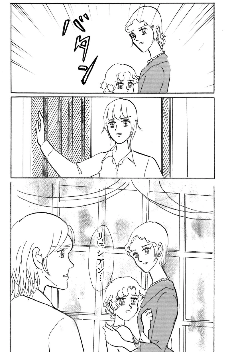 レディ・マーガレット　第四話