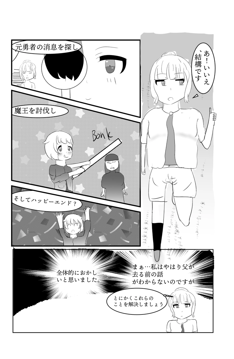 第4話 戦闘は芸術です