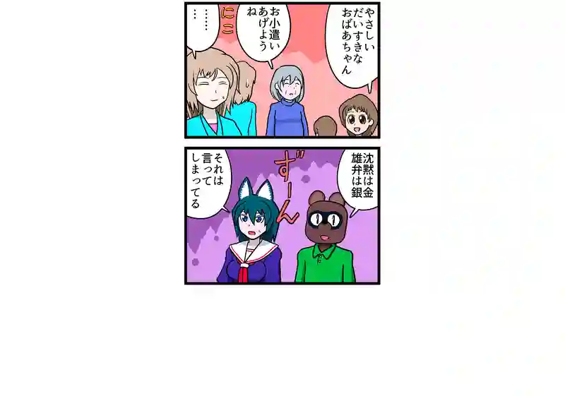 眼力