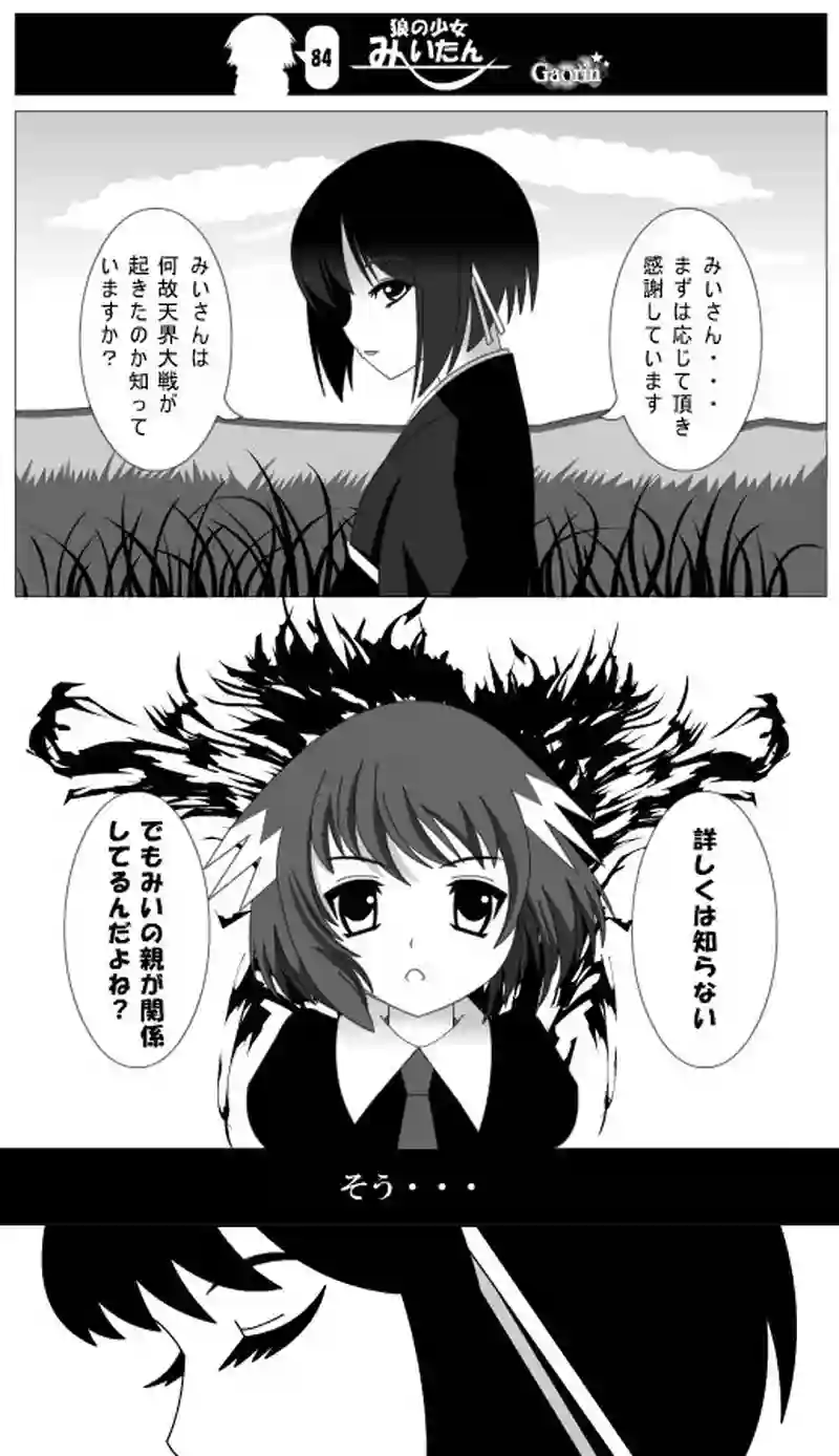 第84話