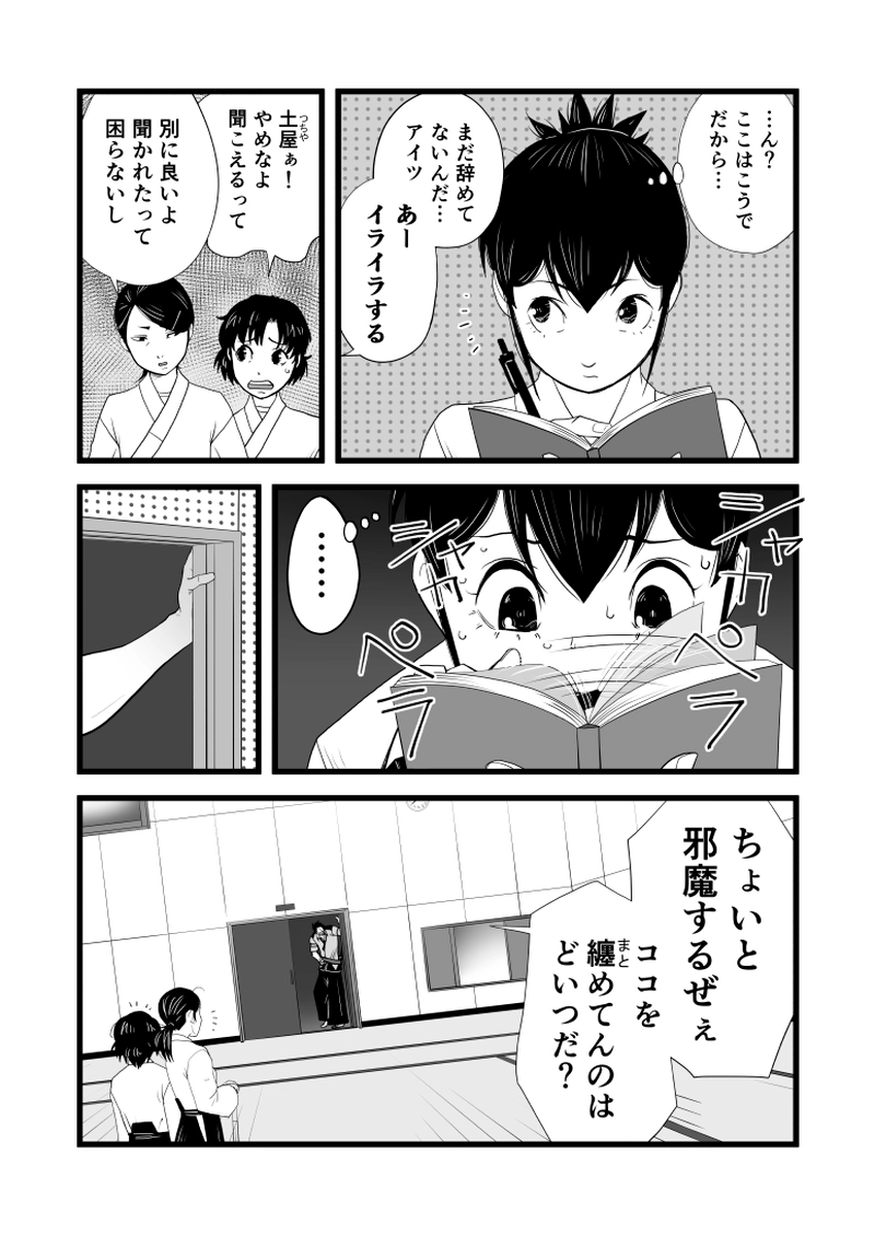 第1話　～ 迷宮発生～