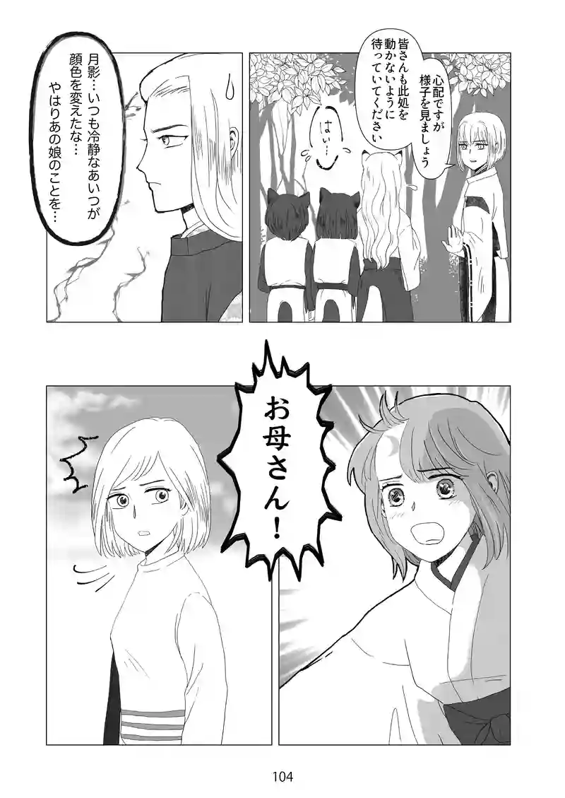 11話　結界の外へ