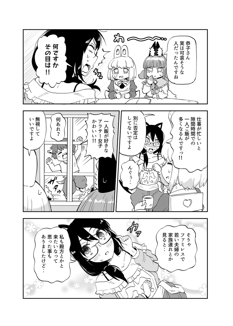 第8話 流行りがわからん