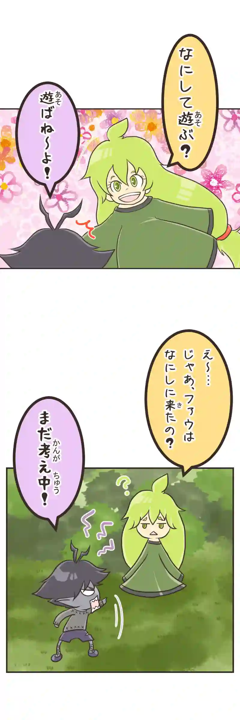 ゆりかご(３)
