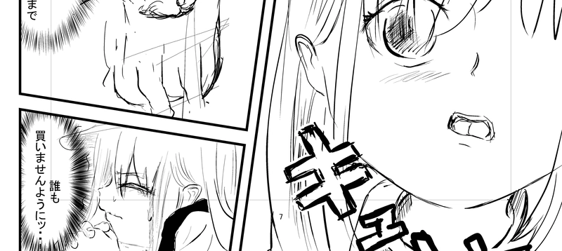 フロントウィングの猫