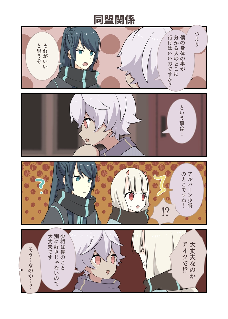 28．だいにじゅうはちわ