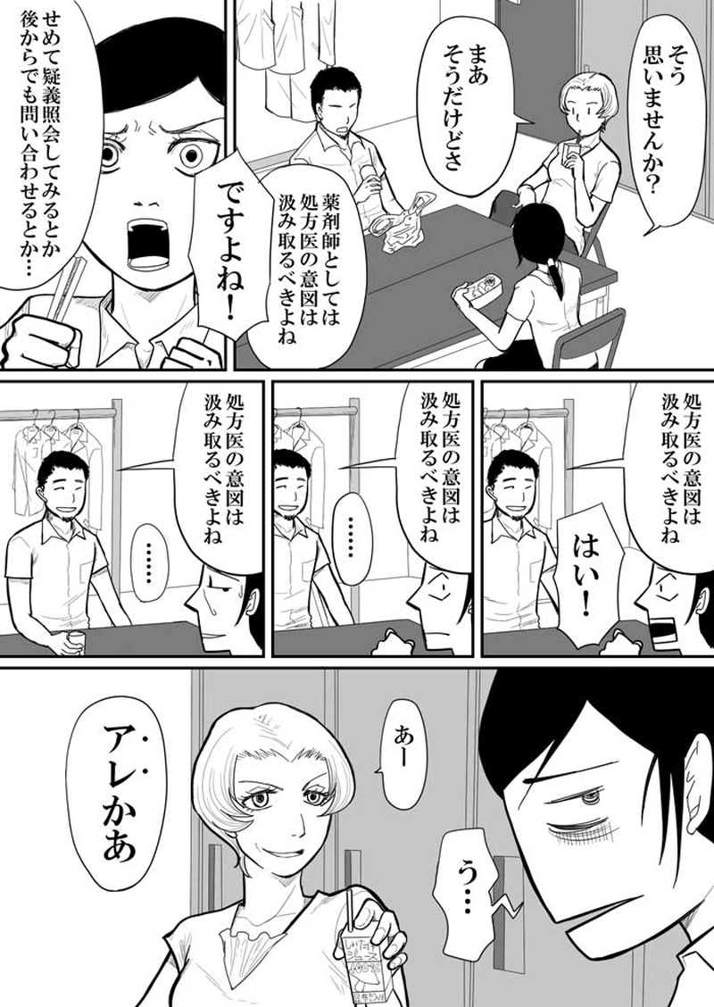 飲まないで下さい？！