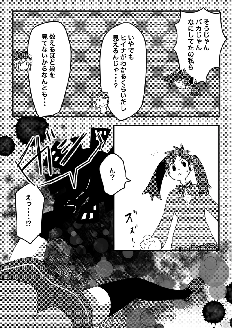 36話　私たちの社会へようこそ