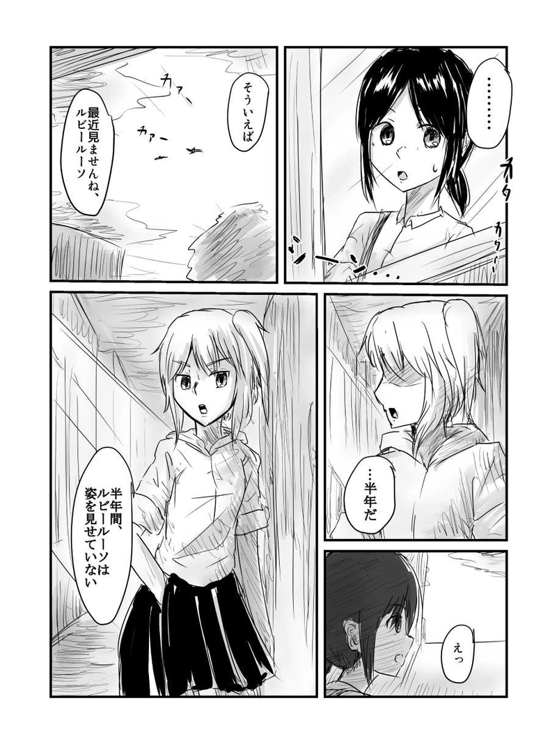 2.希望を負う者 編　第2話「小さい背中を追って」