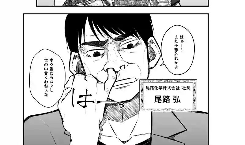 6話(1) 温もりの掃溜②