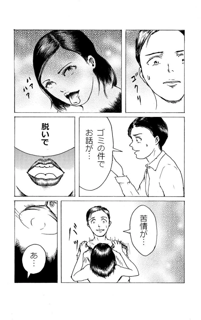 家主の事情　　沙さ綺ゆがみ