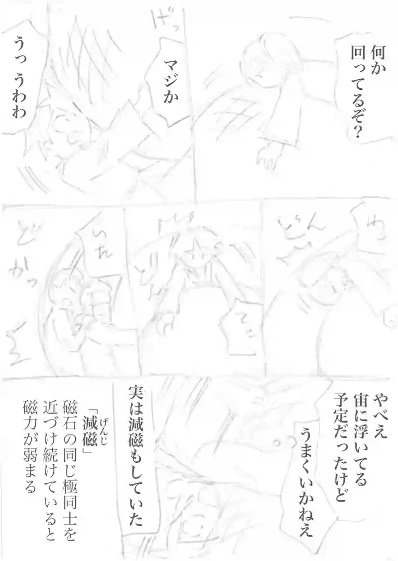 パチンカヌ115-124