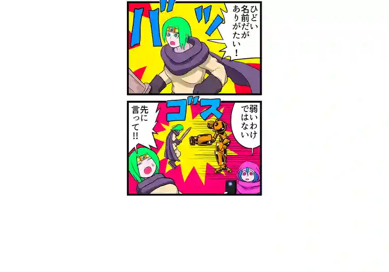 ボーナスモンスター