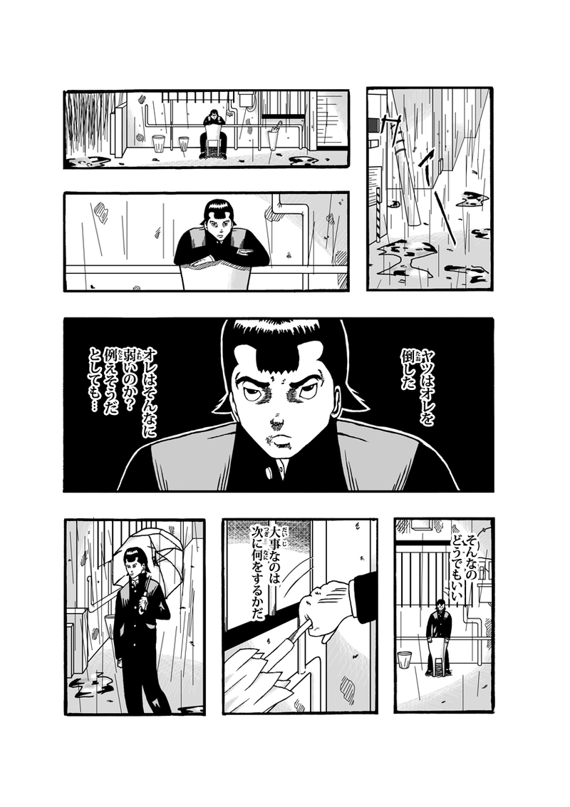 エンパイア・オブ・ザ・サン その②