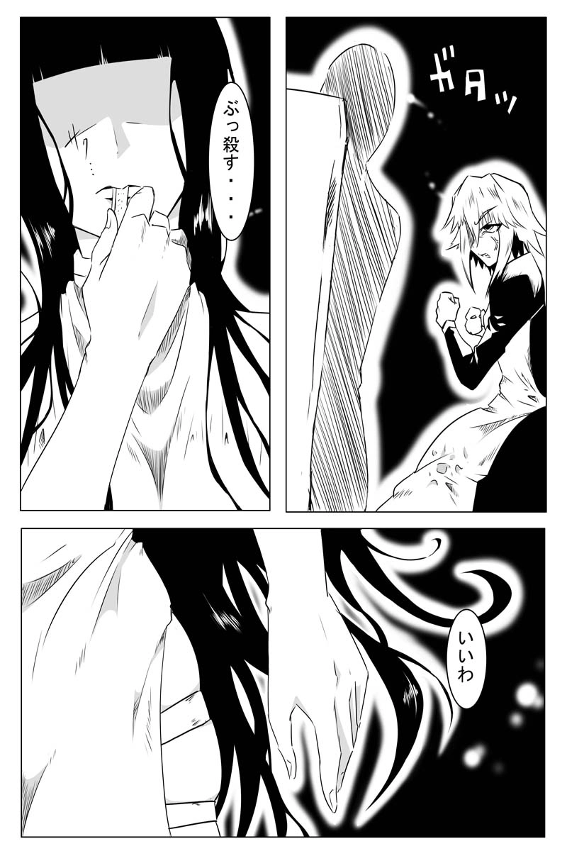 魔獣狩りの魔女 26話