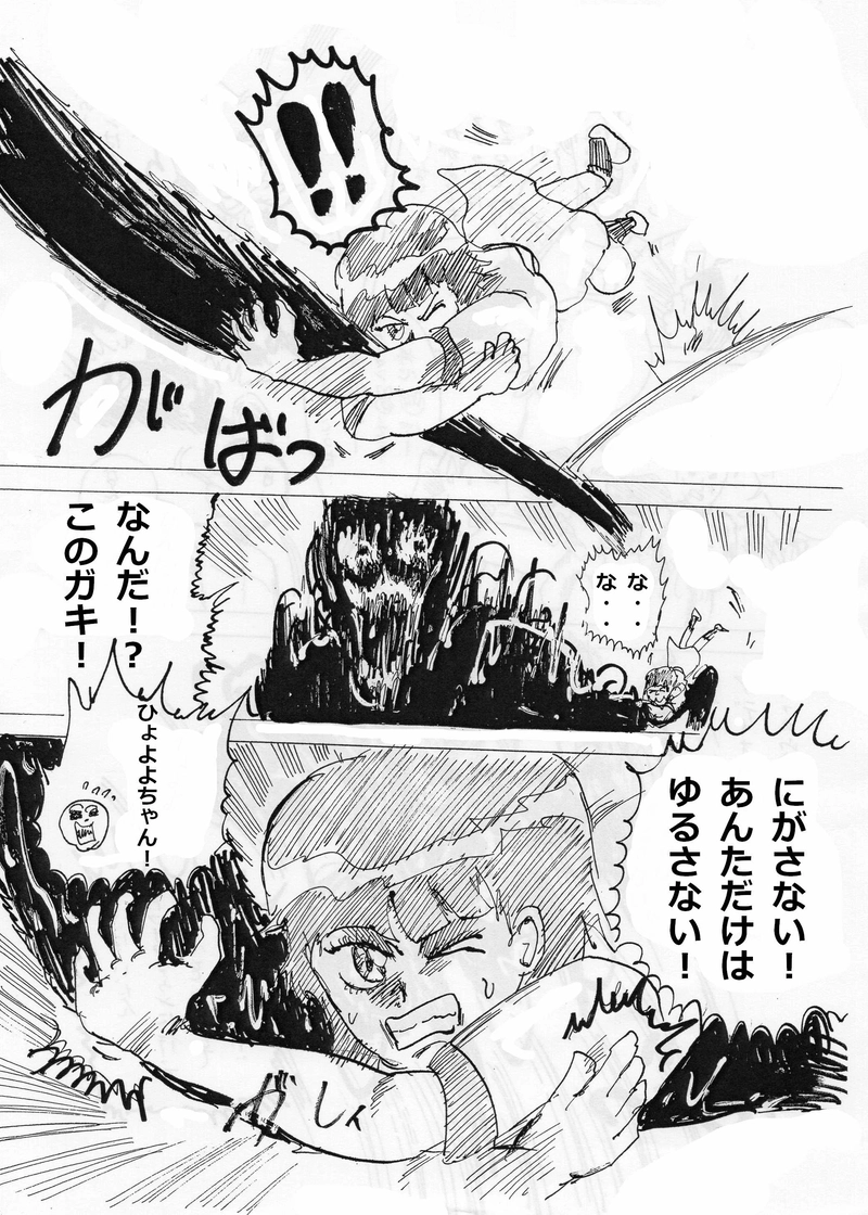 邪悪スターマン