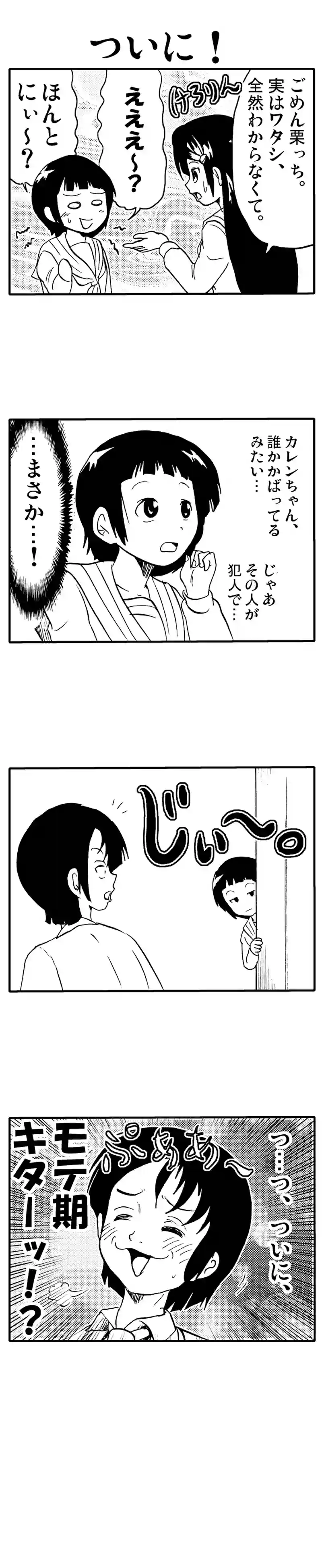 推理しない解決編