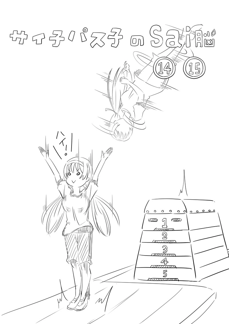 第8話（⑭・⑮）犬の名は②