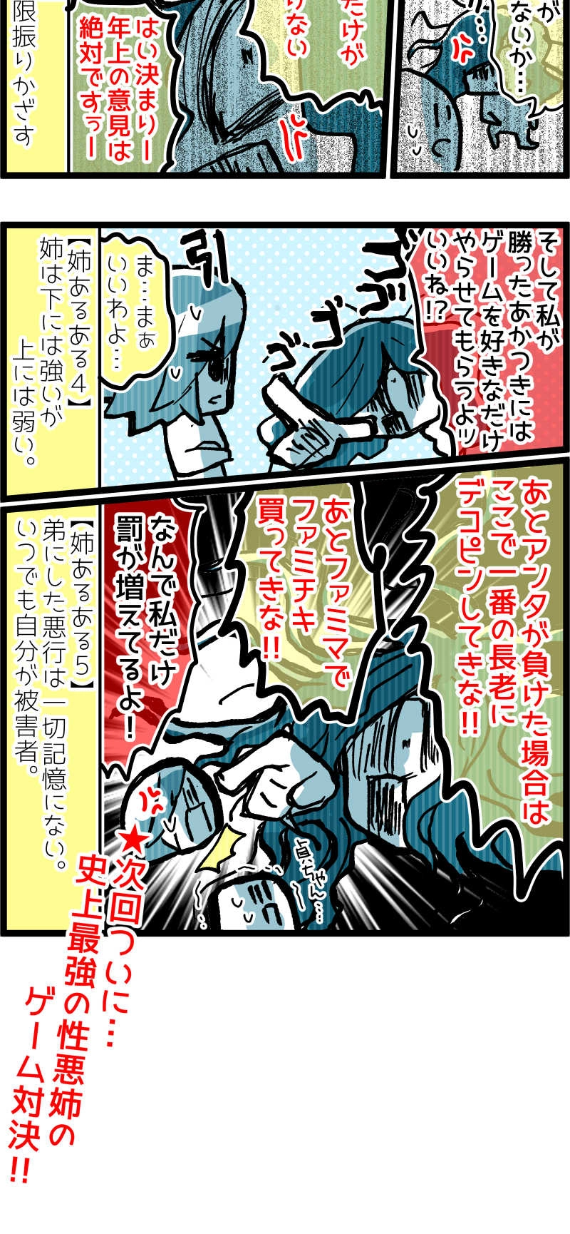 【友達の書6話】彼氏の実家に連れて行かれた話３